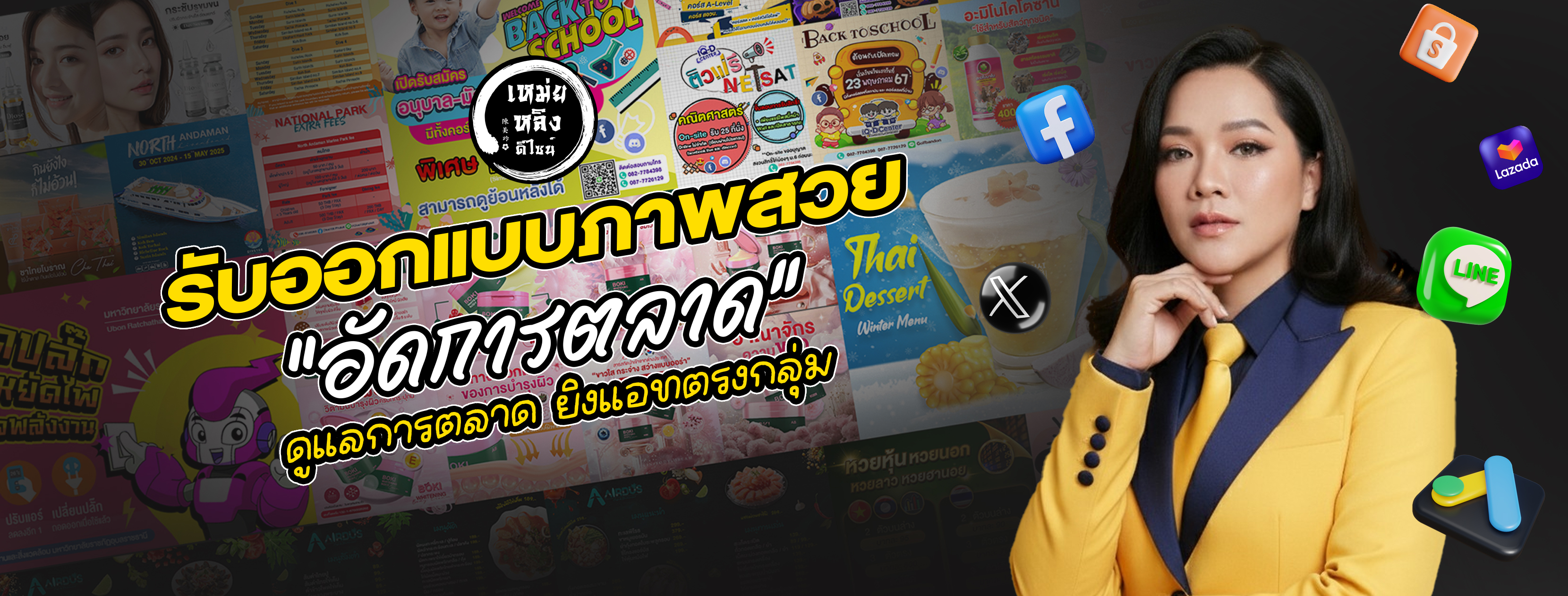 โปรโมชั่นเหม่ยหลิงดีไซน์ แบนเนอร์ 1