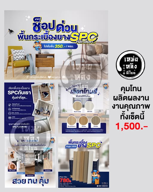 แคมเปญยิงแอด Facebook สำหรับคลินิกและสปา