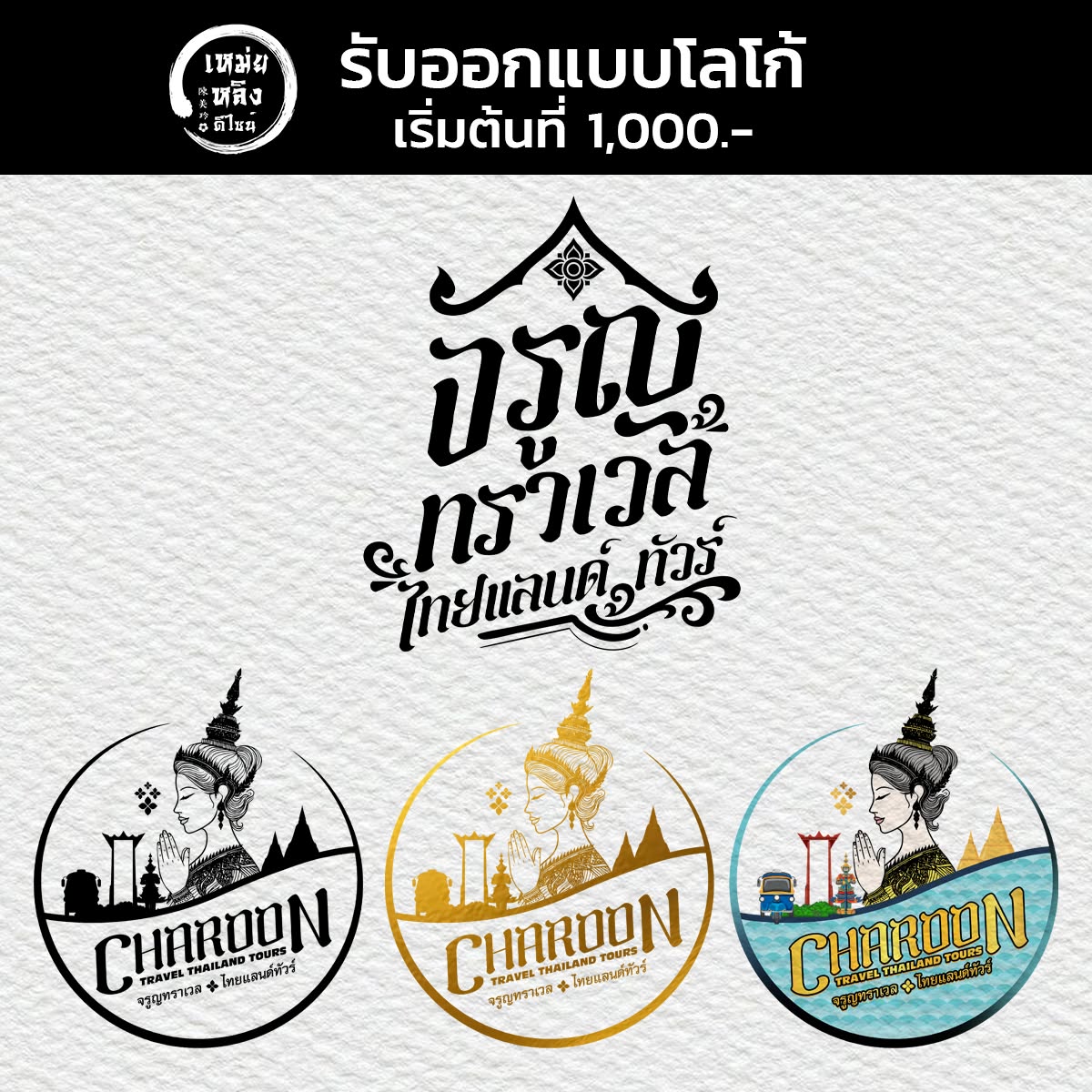 ดูแลระบบ LINE OA และทีมแอดมินปิดการขาย