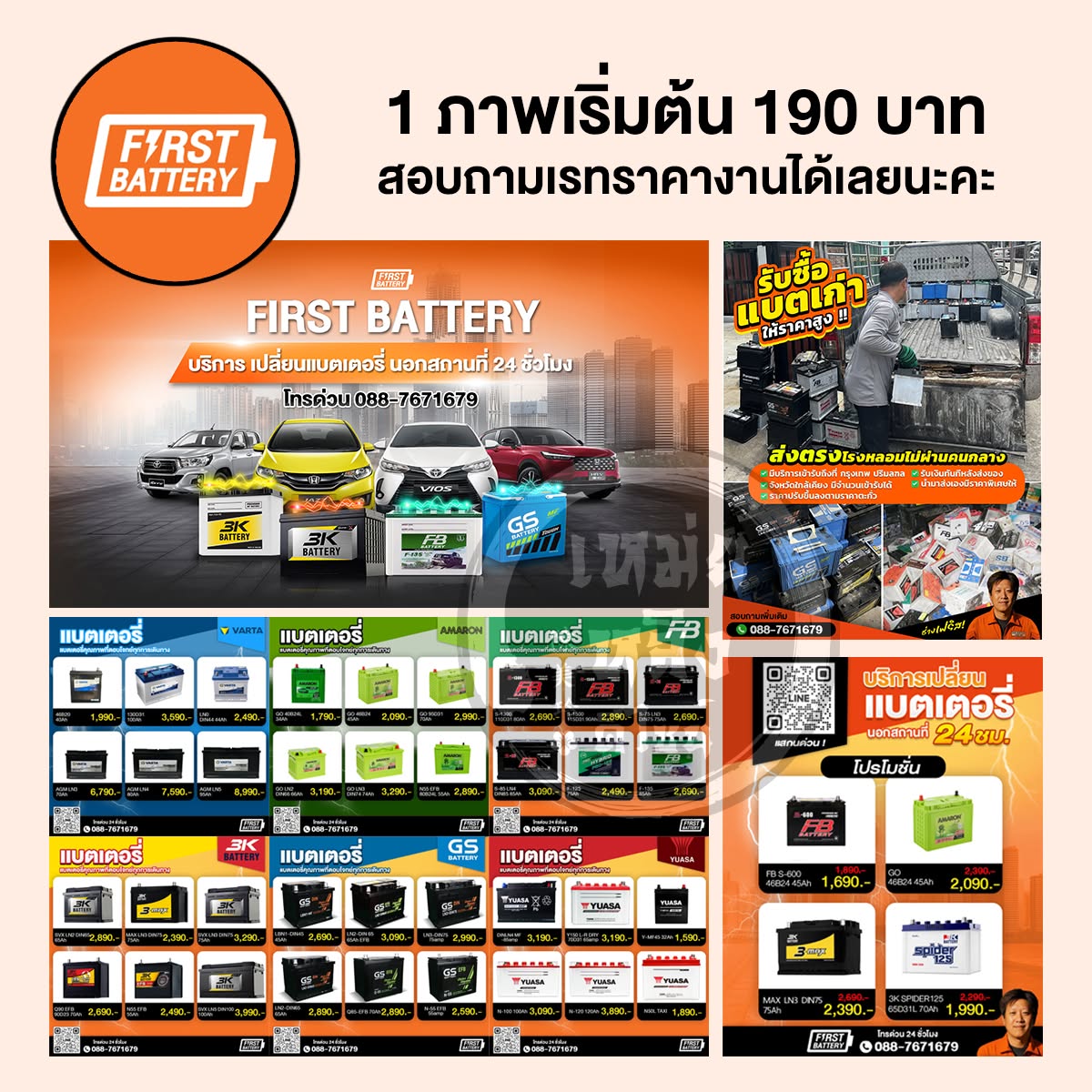 สร้าง Landing Page บริการสินเชื่อและอสังหาริมทรัพย์